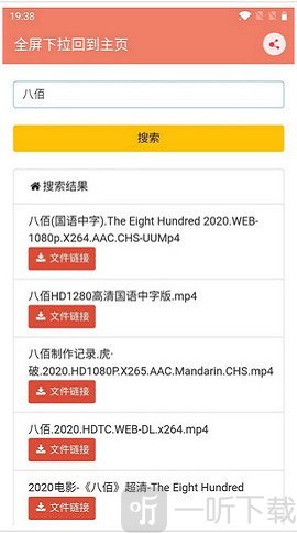 悟空磁力搜索