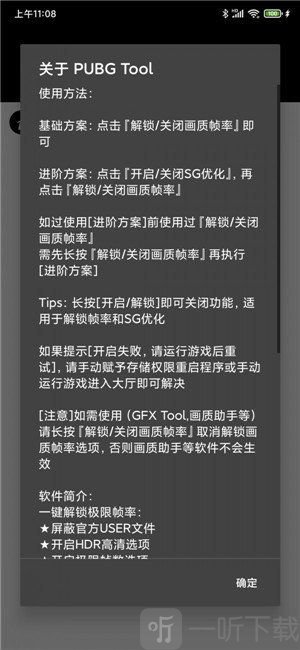 晴天辅助