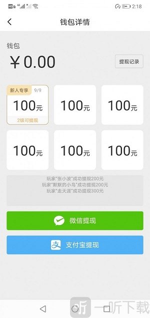 无限抢红包
