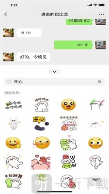 mdwechat官改