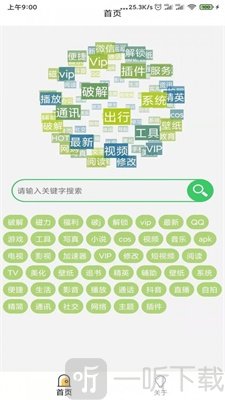 蓝搜