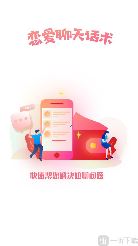 高情商回复助手