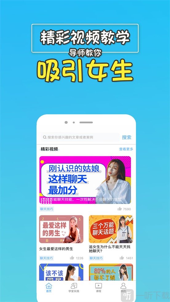 高情商回复助手