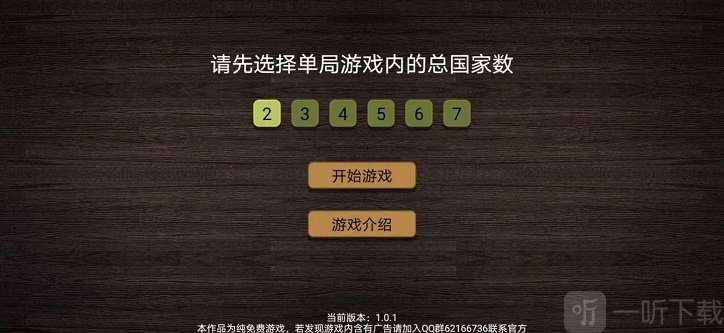 纸上谈兵模拟器