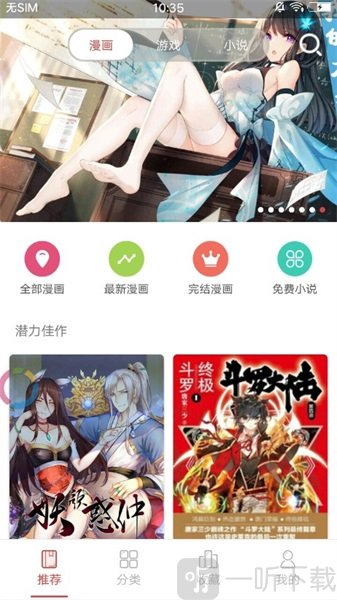 万象漫画