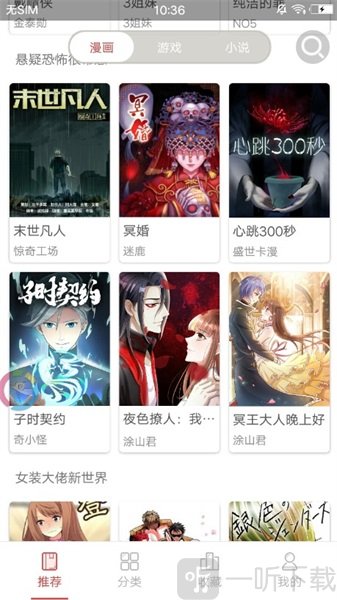 万象漫画