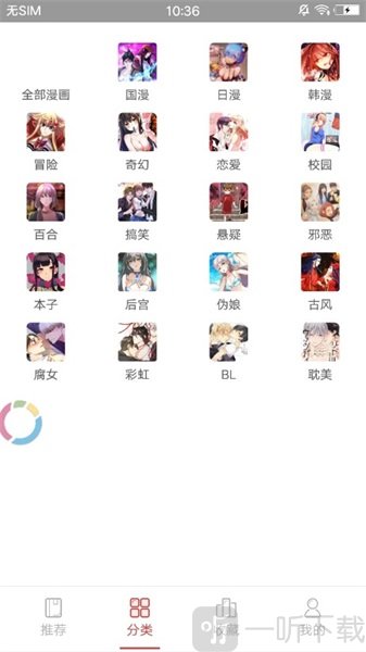 万象漫画