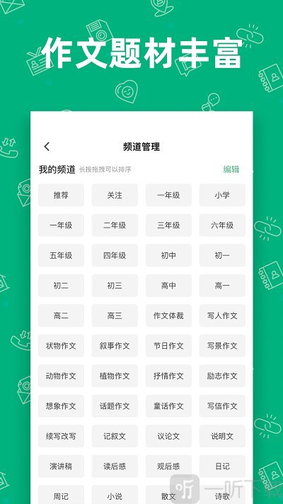 作文吧