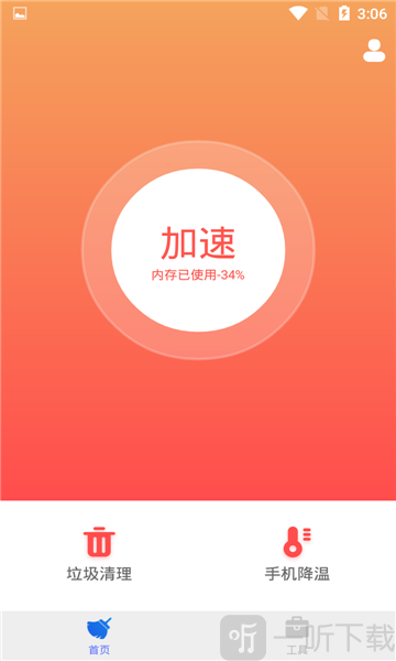 八戒清理