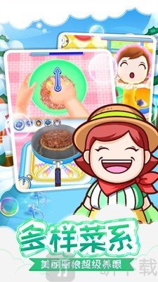 料理妈妈