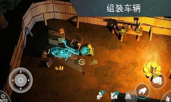 地球最后之日幸存者