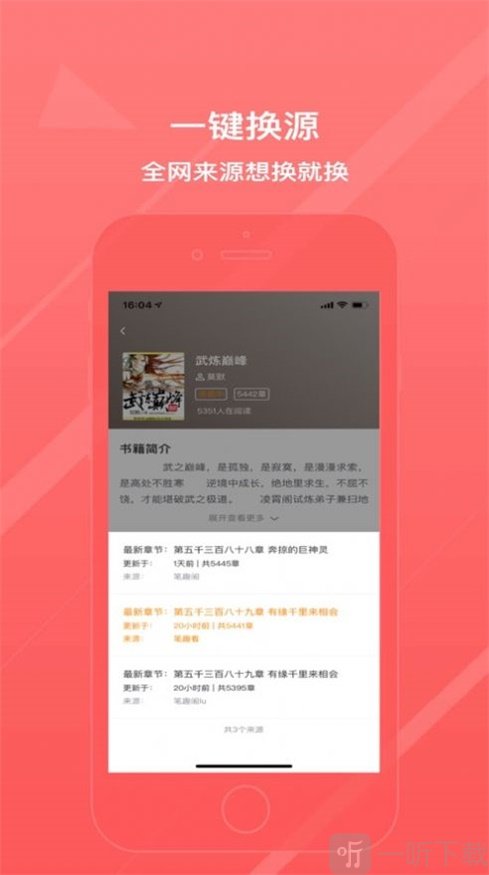 万能阅读器app