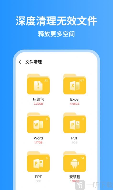 超威清理大师