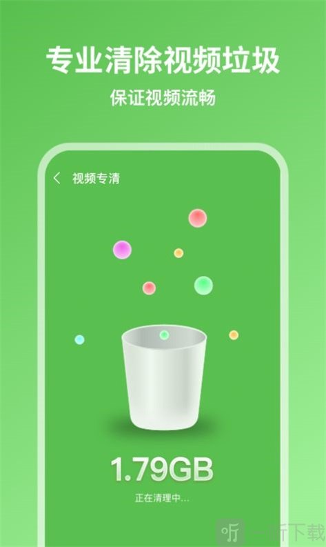 超威清理大师