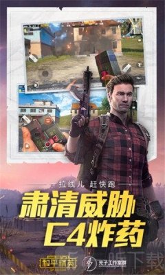 荣晨画质助手