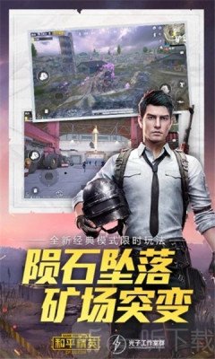 荣晨画质助手
