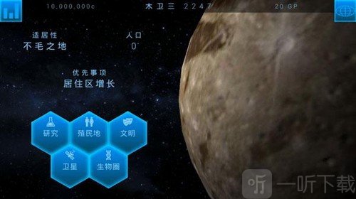 潘太尼特太空殖民地
