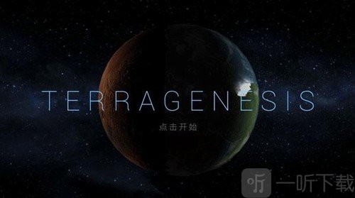 潘太尼特太空殖民地