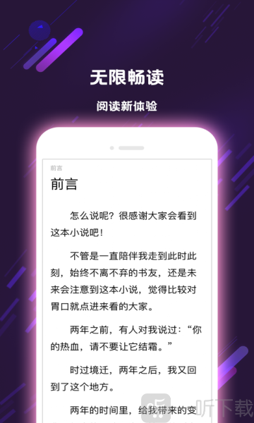牧草小说