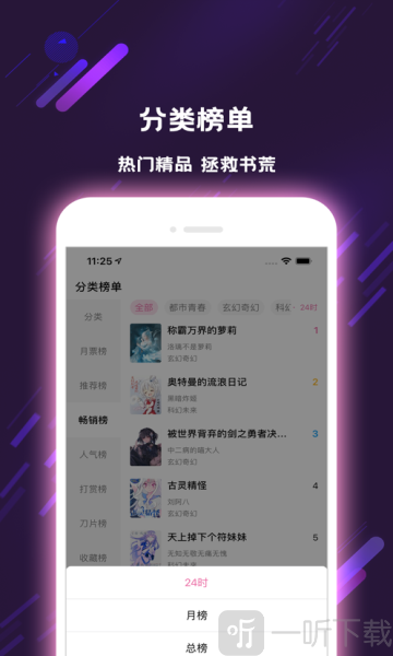 牧草小说