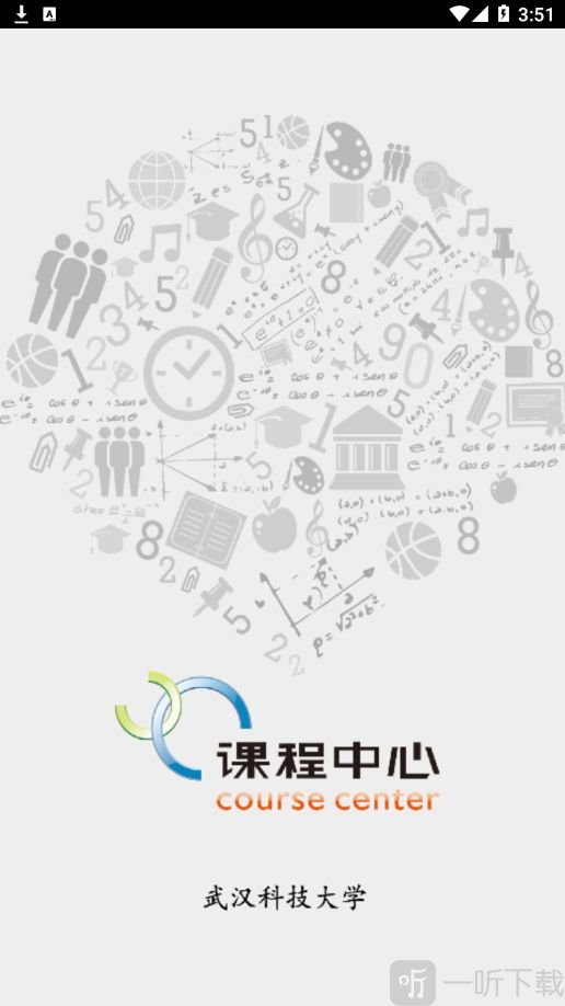 润课堂