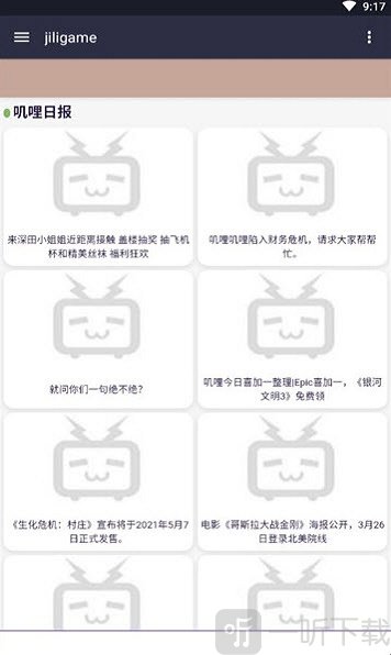鉴宝弹幕jilijili