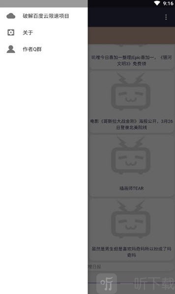 鉴宝弹幕jilijili