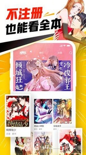 淘淘漫画小说