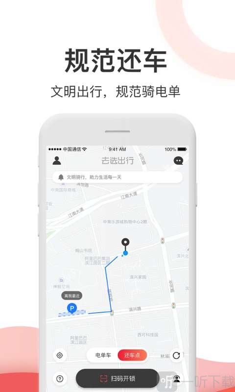 去选出行