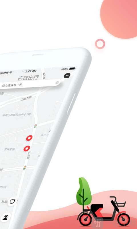 去选出行