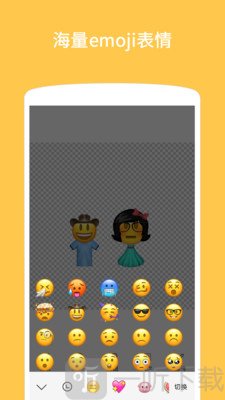 Emoji表情贴图