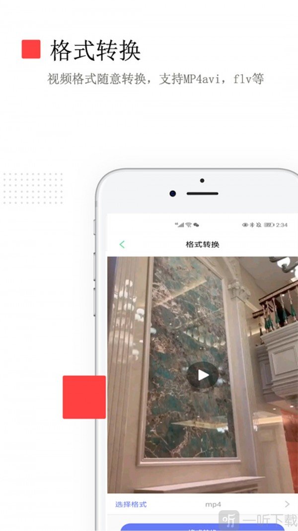 免费去水印app