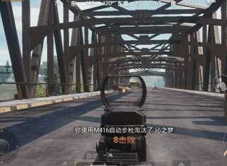 和平精英怎么堵桥 刺激战场堵桥方法意义介绍