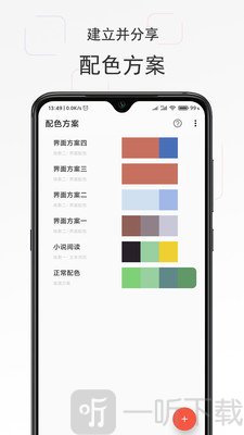 彩羽app