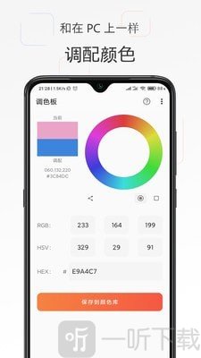 彩羽app
