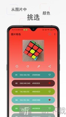 彩羽app