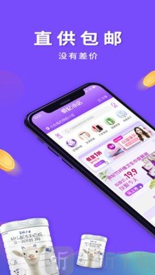俏妃小店app
