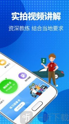 驾照宝