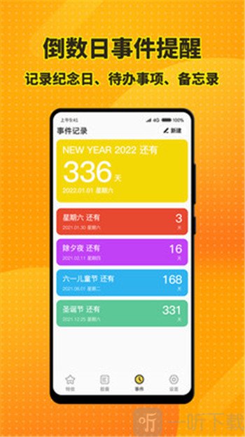 手机特效桌面