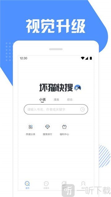 坏坏猫漫画app