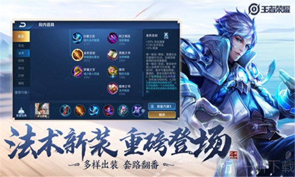 王者海神绘制