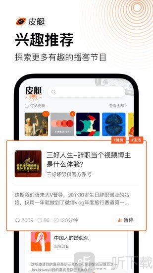 皮艇