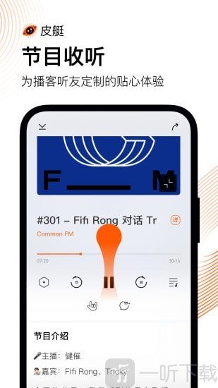 皮艇