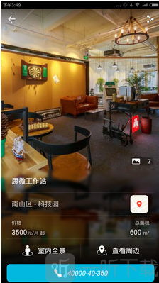 點點租