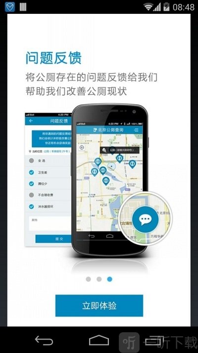 厕所文化