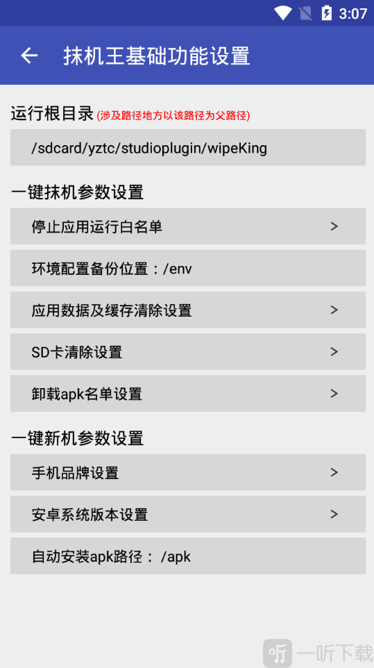 抹机王