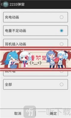 2233弹窗资源