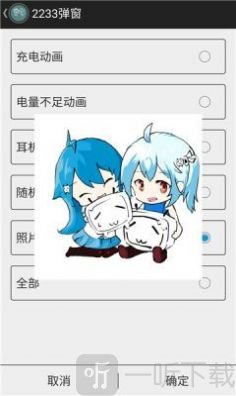 2233弹窗资源