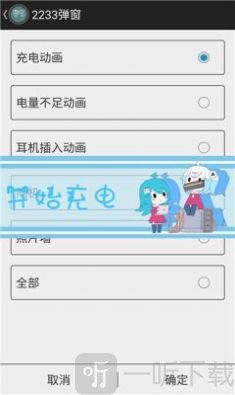 2233弹窗资源