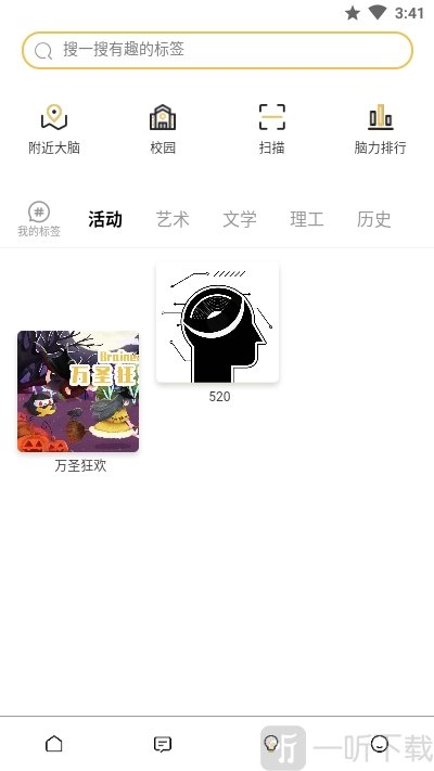 Braineex脑洞